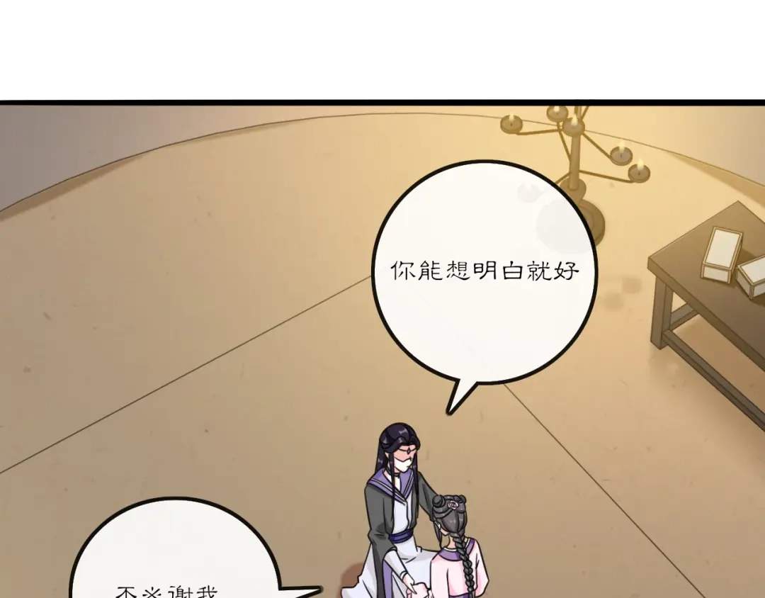 月沉吟 第131话 郝盼儿 第42页