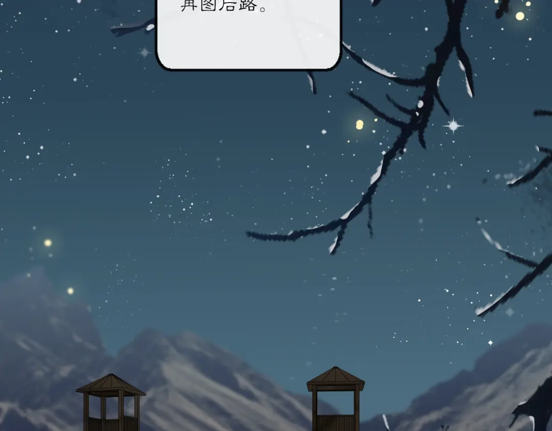 月沉吟 第131话 郝盼儿 第47页