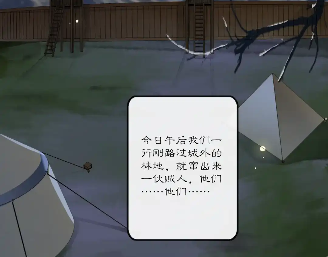 月沉吟 第131话 郝盼儿 第48页