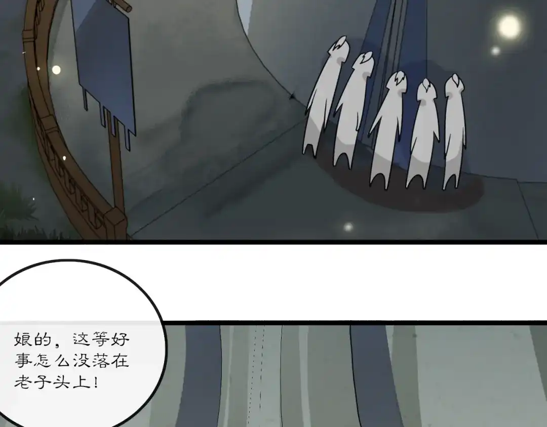 月沉吟 第131话 郝盼儿 第50页