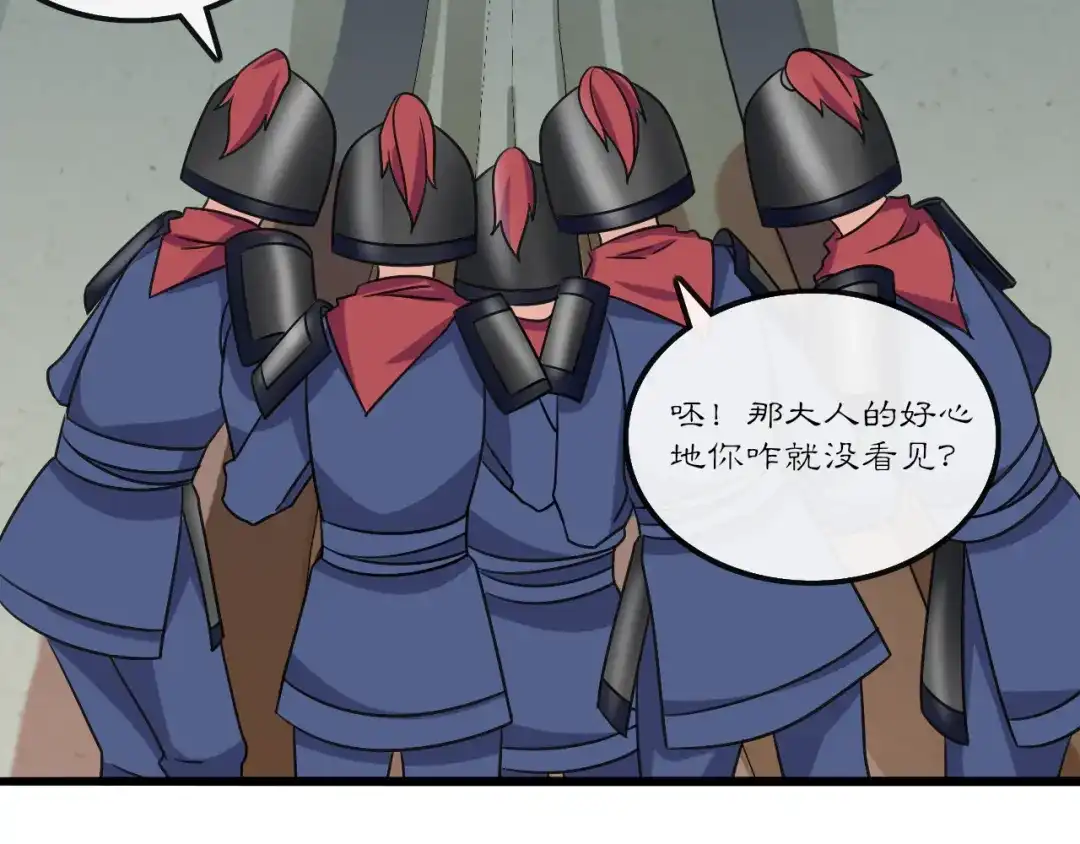 月沉吟 第131话 郝盼儿 第51页
