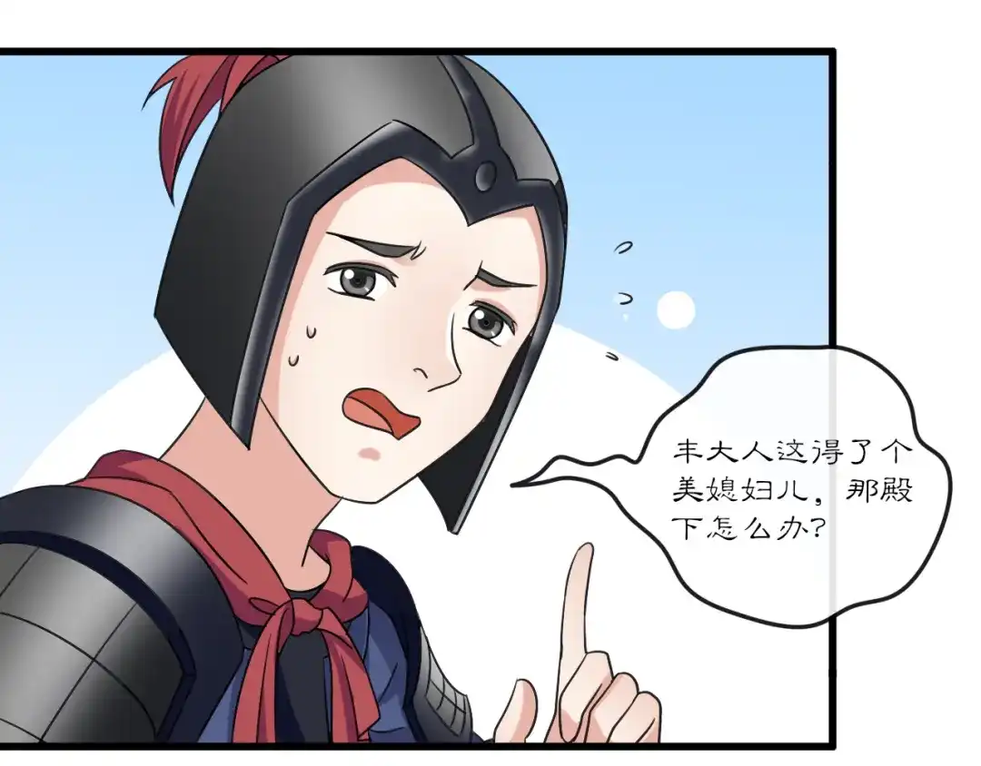 月沉吟 第131话 郝盼儿 第52页