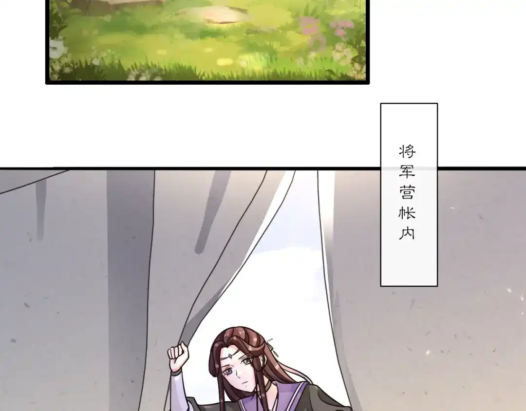 月沉吟 第131话 郝盼儿 第56页