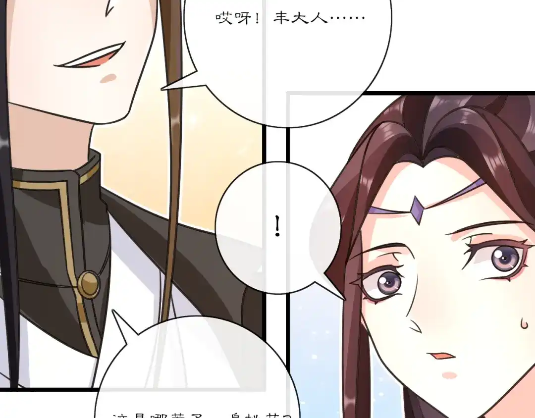月沉吟 第131话 郝盼儿 第58页