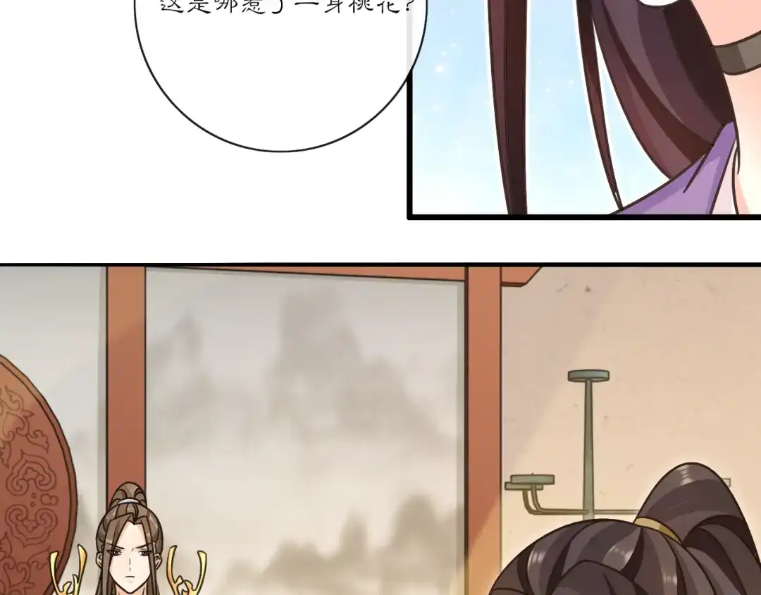 月沉吟 第131话 郝盼儿 第59页