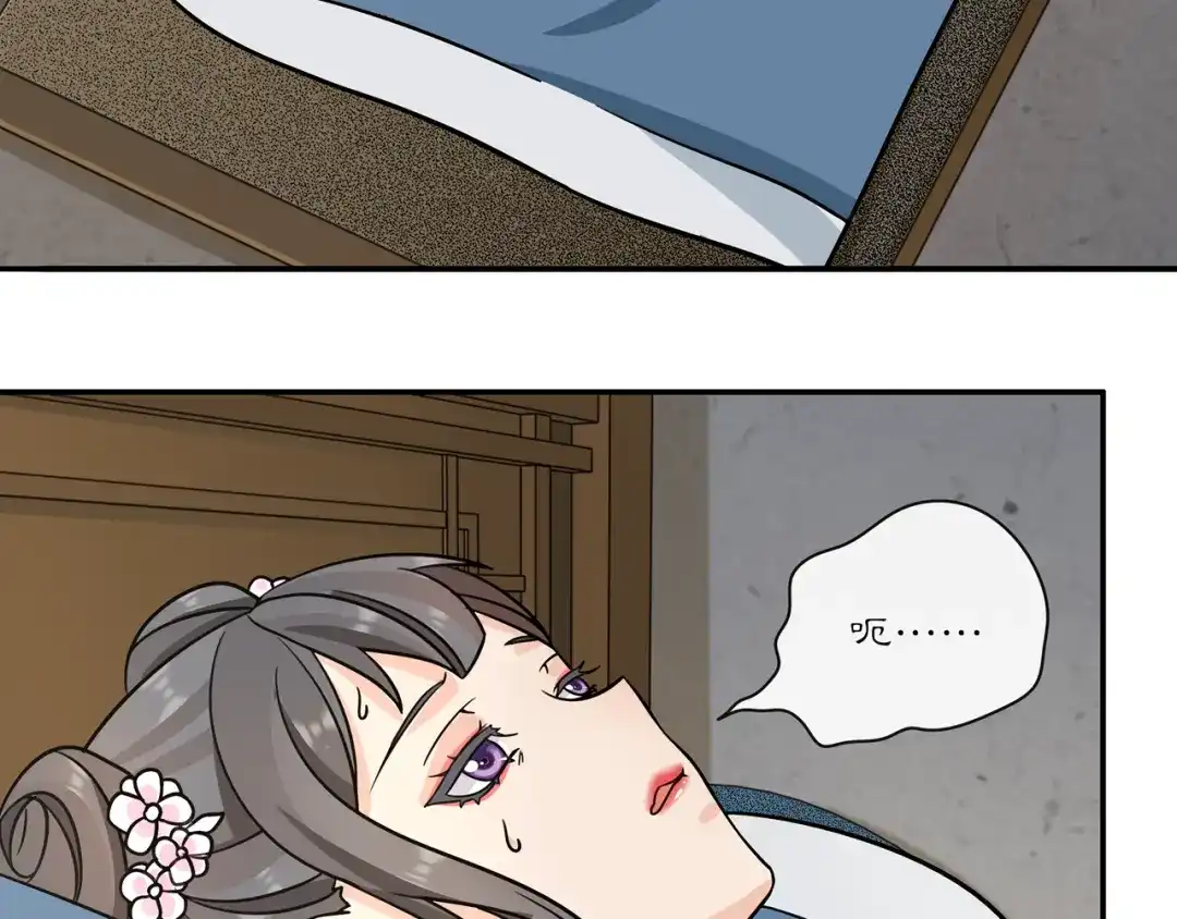 月沉吟 第131话 郝盼儿 第6页