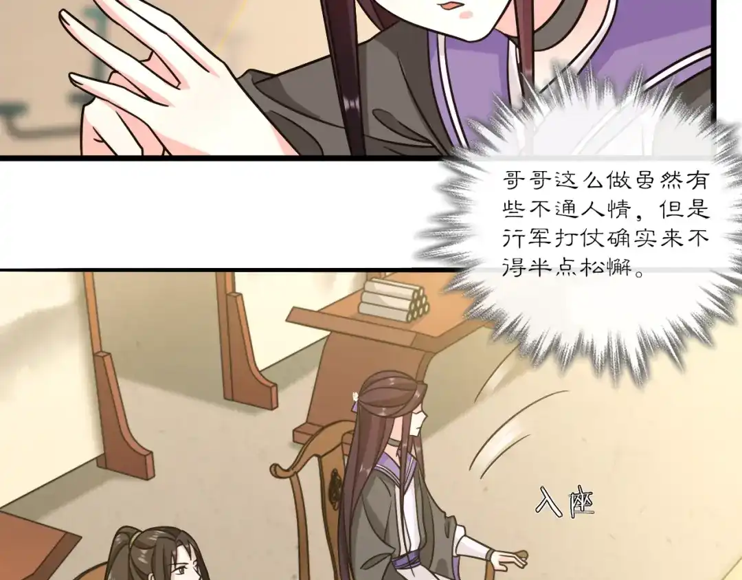 月沉吟 第131话 郝盼儿 第63页