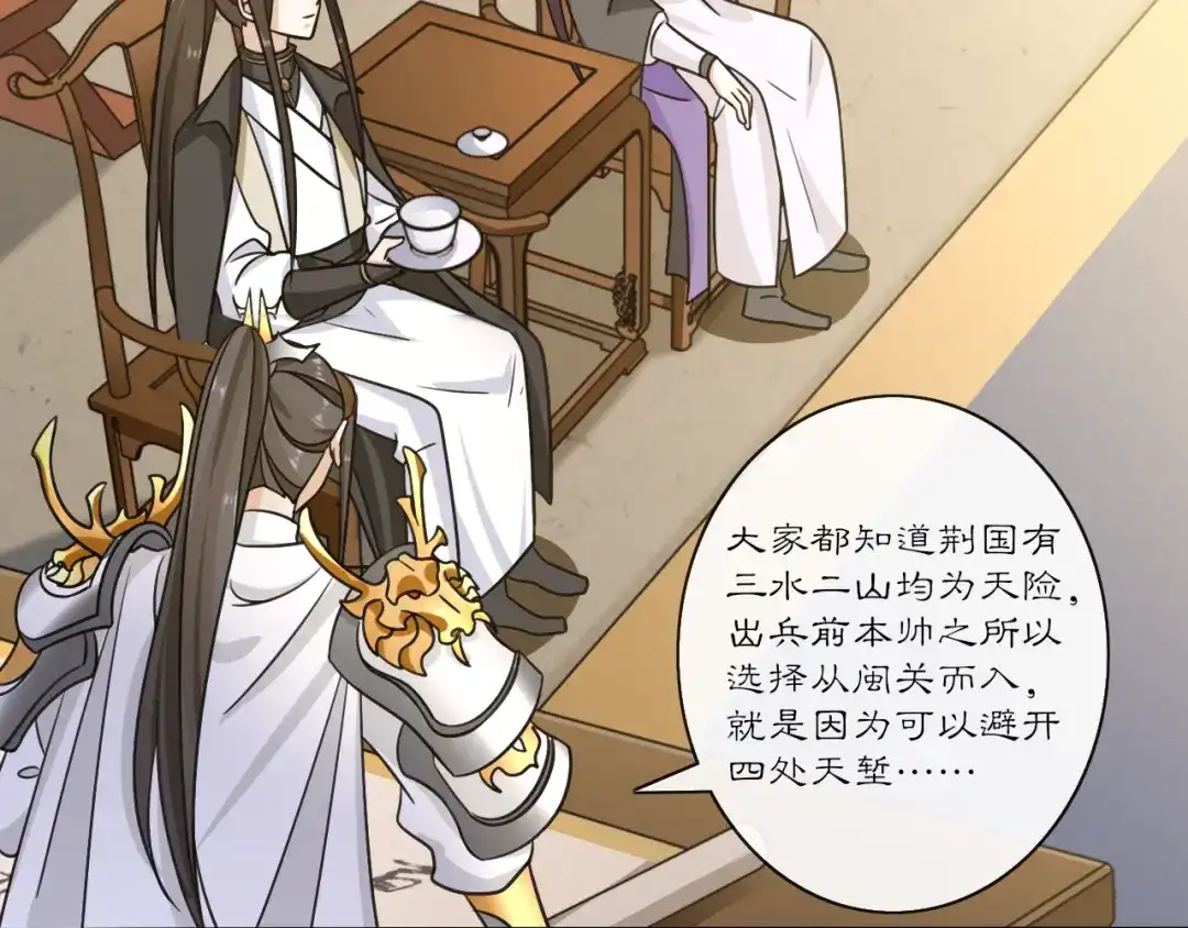 月沉吟 第131话 郝盼儿 第64页