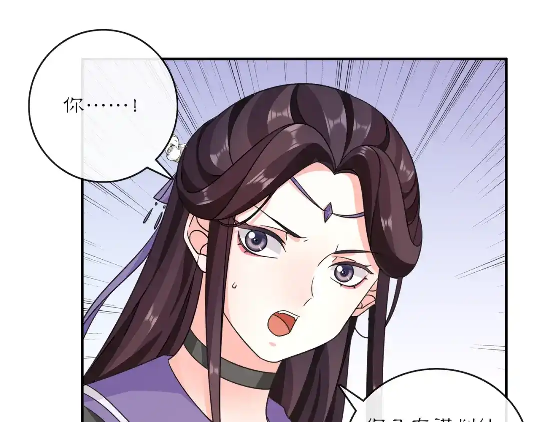 月沉吟 第131话 郝盼儿 第68页