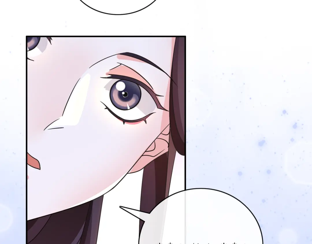 月沉吟 第131话 郝盼儿 第71页