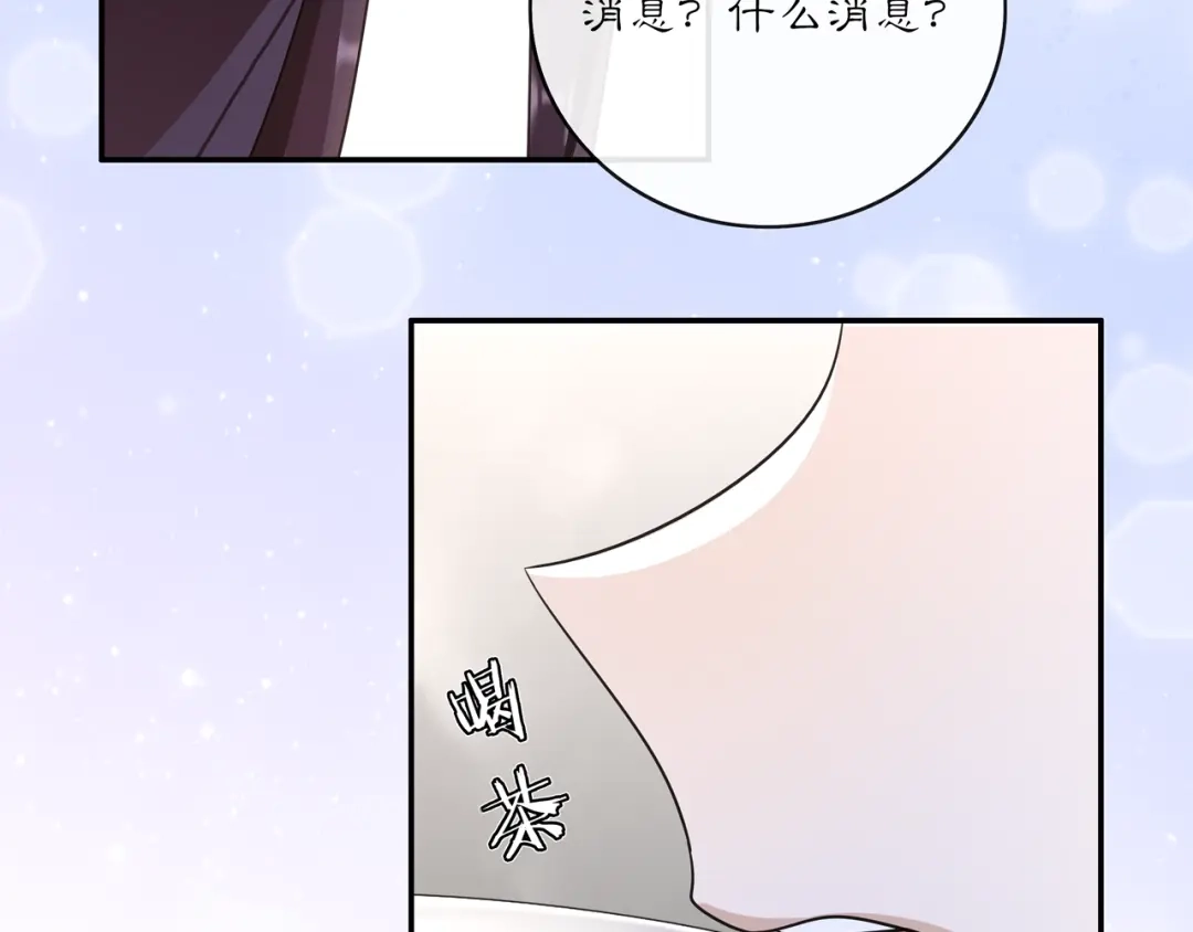 月沉吟 第131话 郝盼儿 第72页