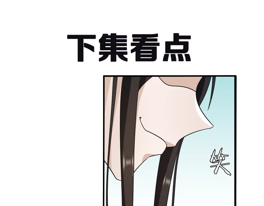 月沉吟 第131话 郝盼儿 第76页