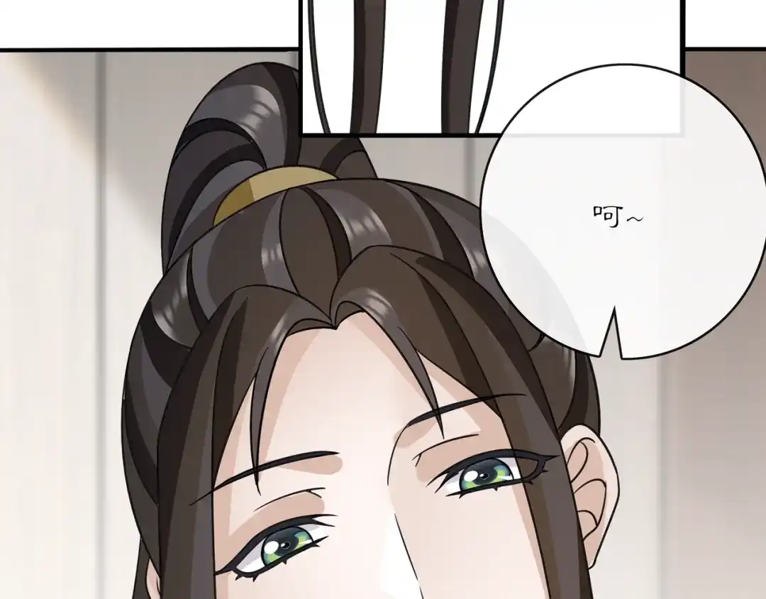 月沉吟 第131话 郝盼儿 第77页