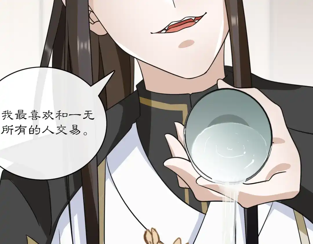 月沉吟 第131话 郝盼儿 第78页