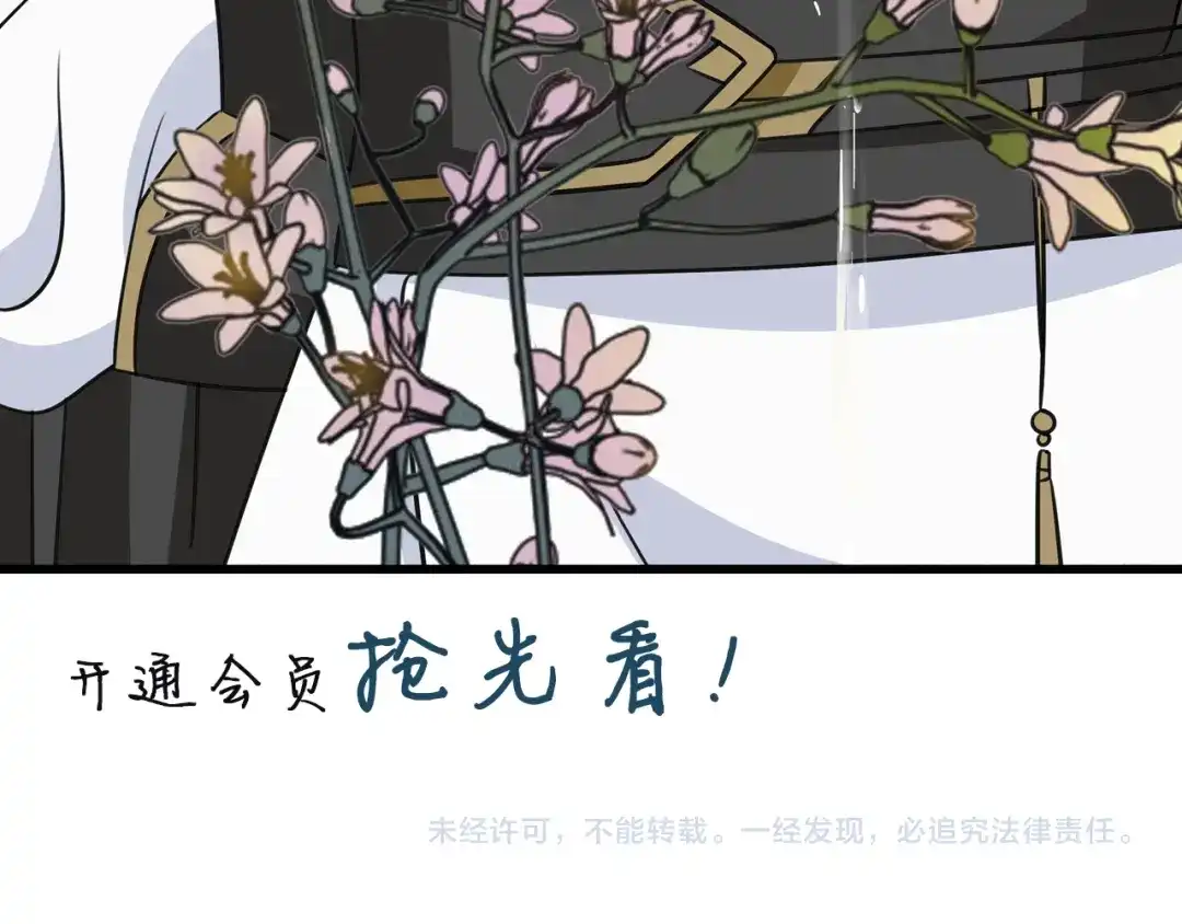 月沉吟 第131话 郝盼儿 第80页