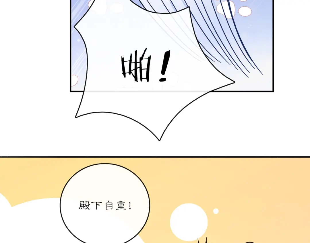 月沉吟 第132话 交易 第17页