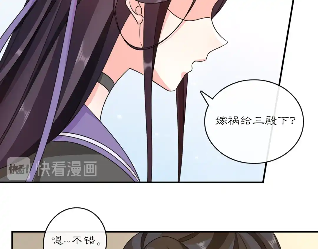月沉吟 第132话 交易 第31页