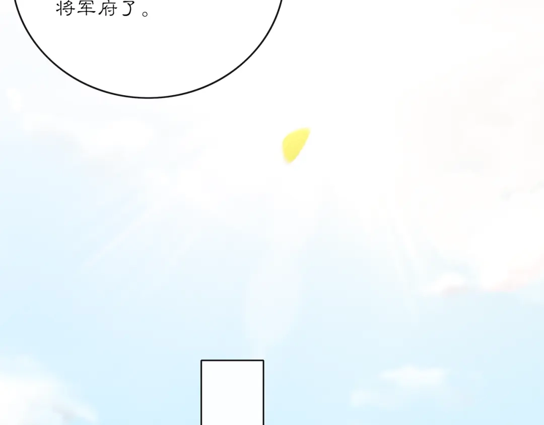 月沉吟 第132话 交易 第36页