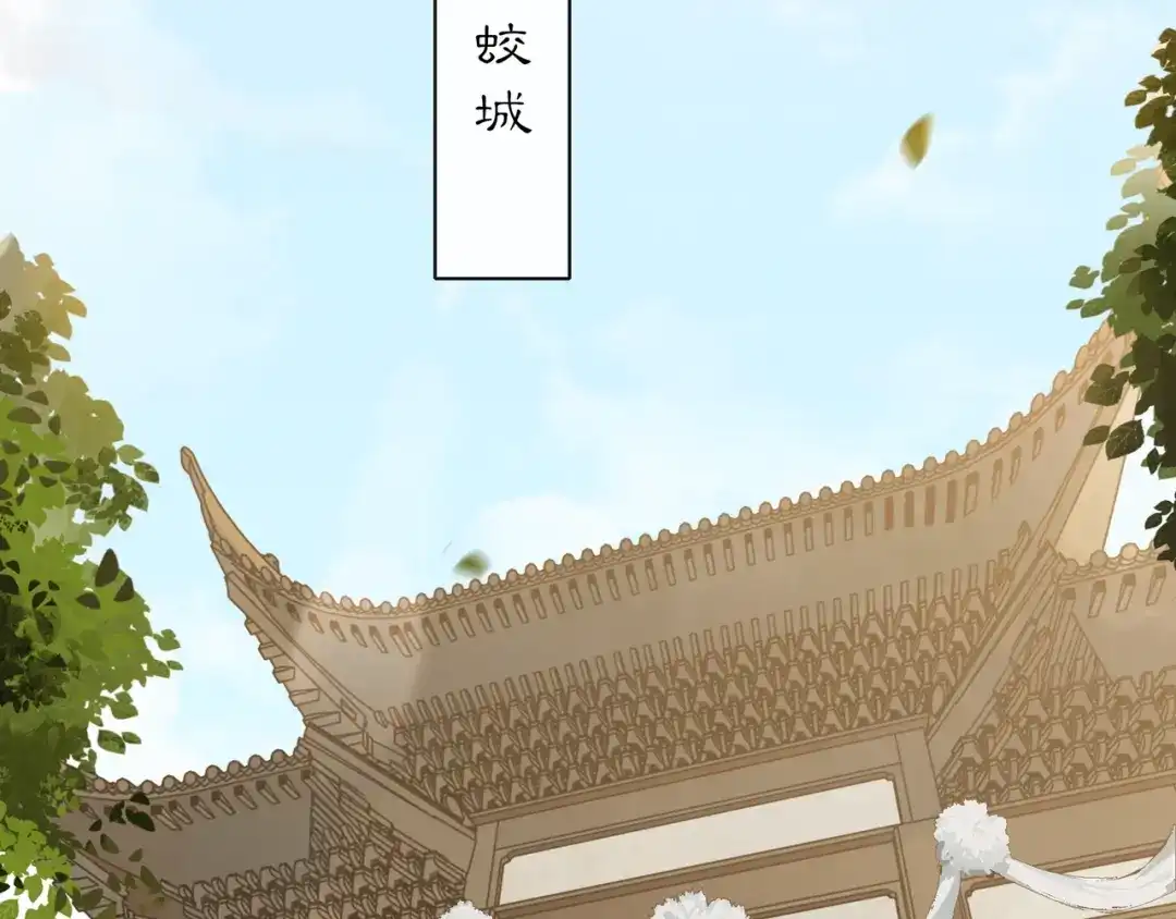 月沉吟 第132话 交易 第37页