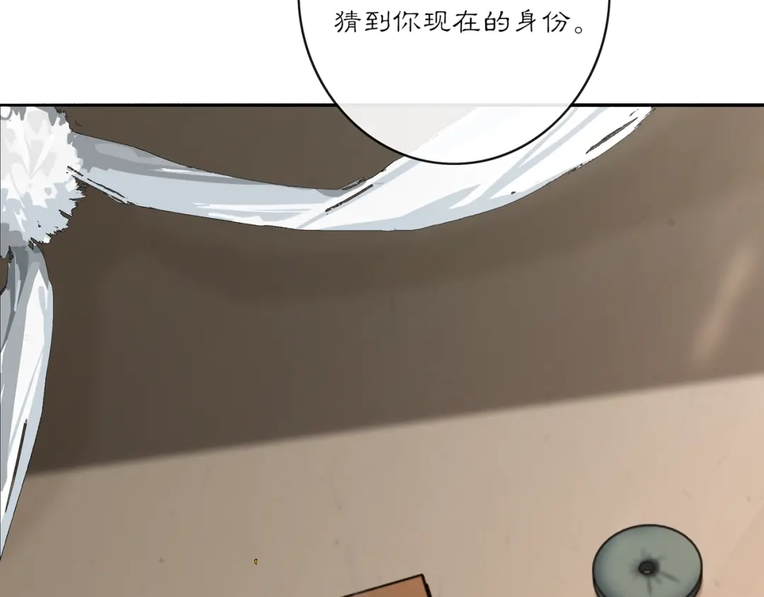 月沉吟 第132话 交易 第39页