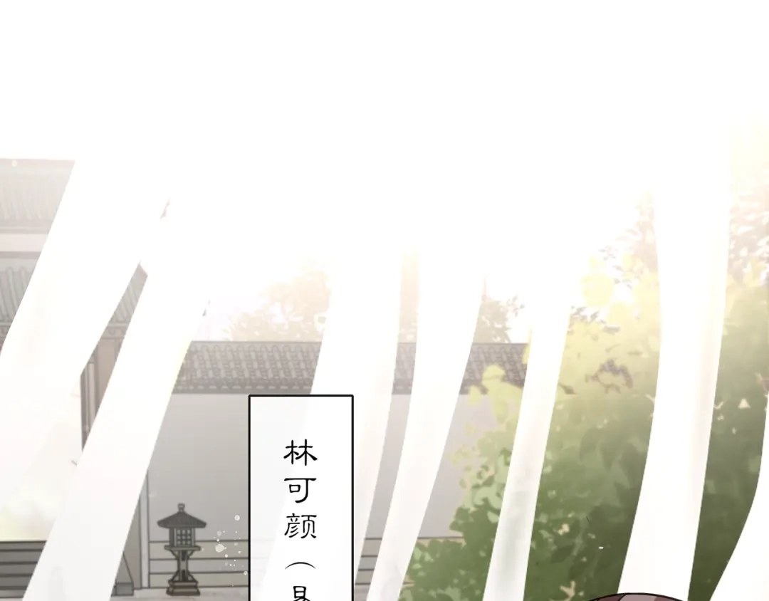 月沉吟 第132话 交易 第42页