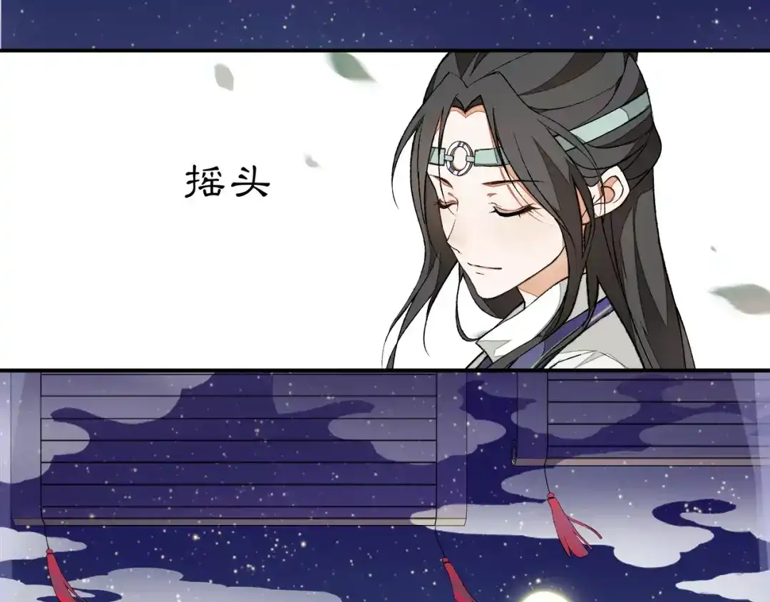 月沉吟 番外 夜景阑（一） 第10页