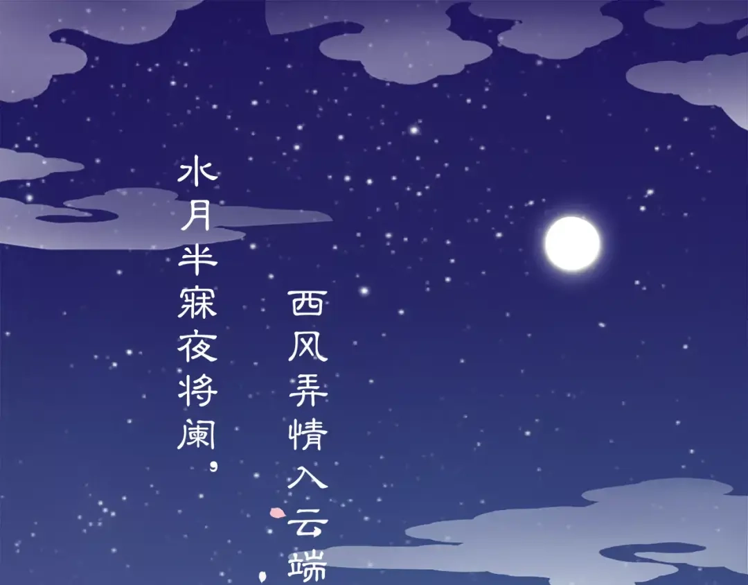 月沉吟 番外 夜景阑（一） 第3页