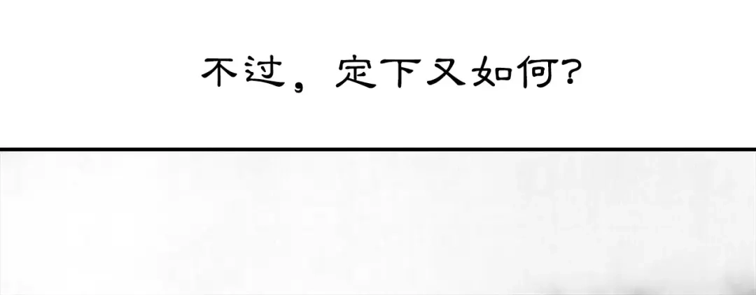 月沉吟 番外 夜景阑（一） 第38页
