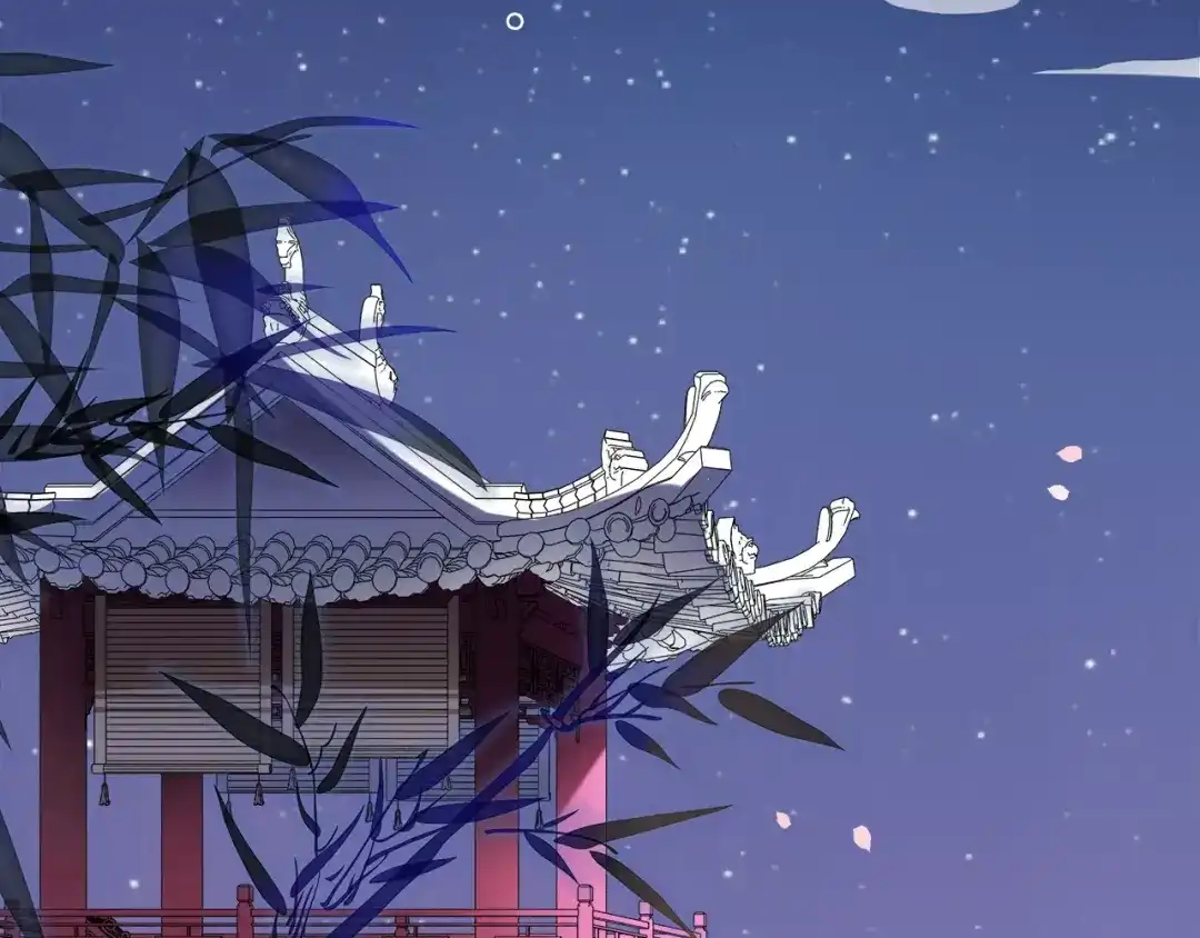 月沉吟 番外 夜景阑（一） 第4页