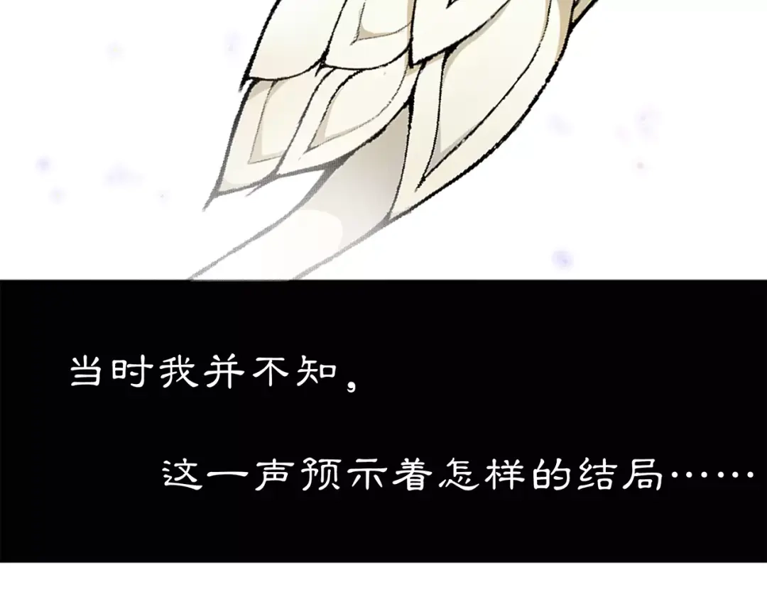 月沉吟 番外 夜景阑（一） 第60页