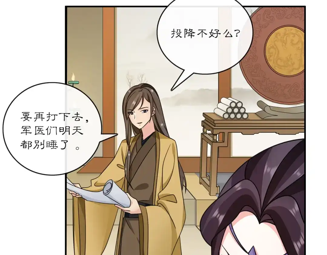 月沉吟 完结篇 决战消息 第12页