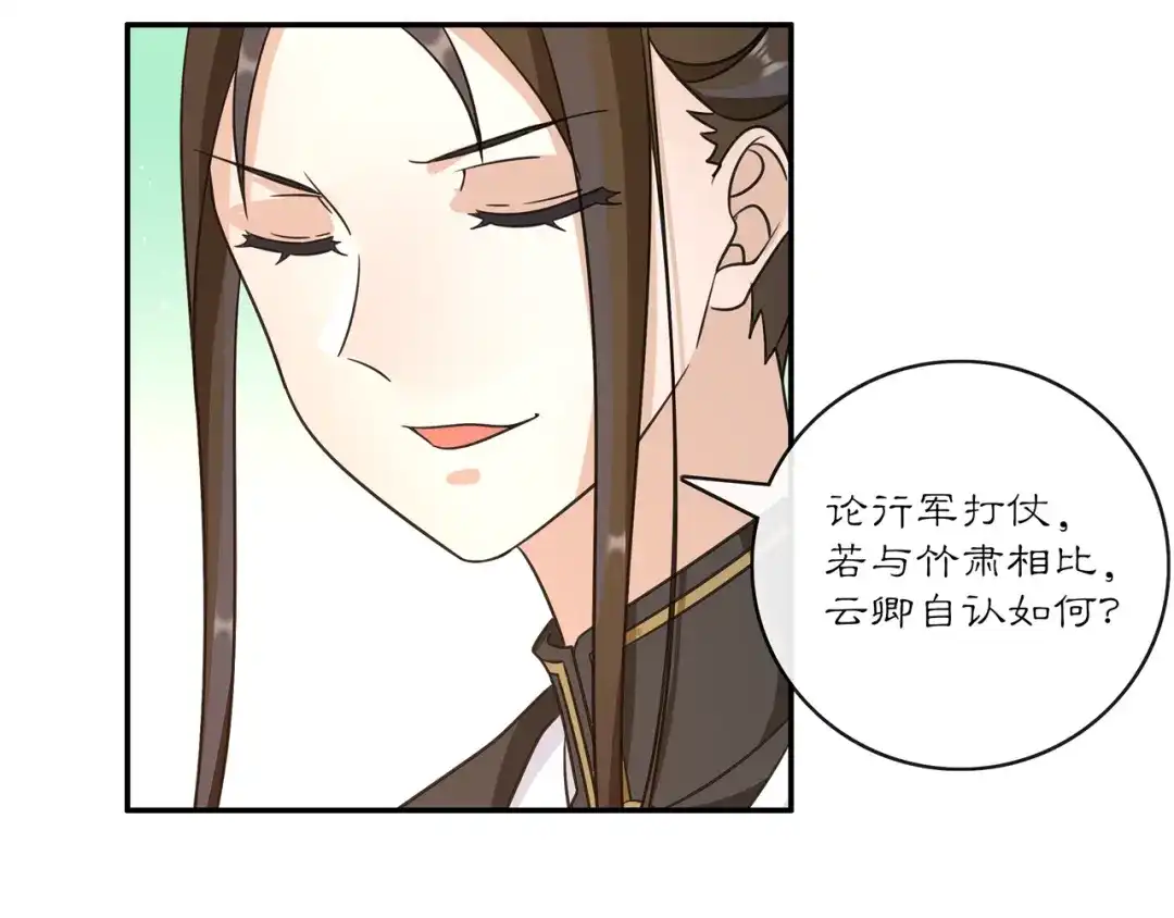 月沉吟 完结篇 决战消息 第17页