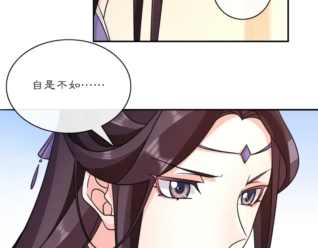 月沉吟 完结篇 决战消息 第19页