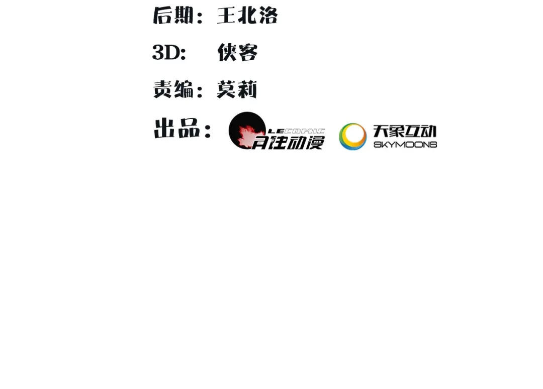 月沉吟 完结篇 决战消息 第2页