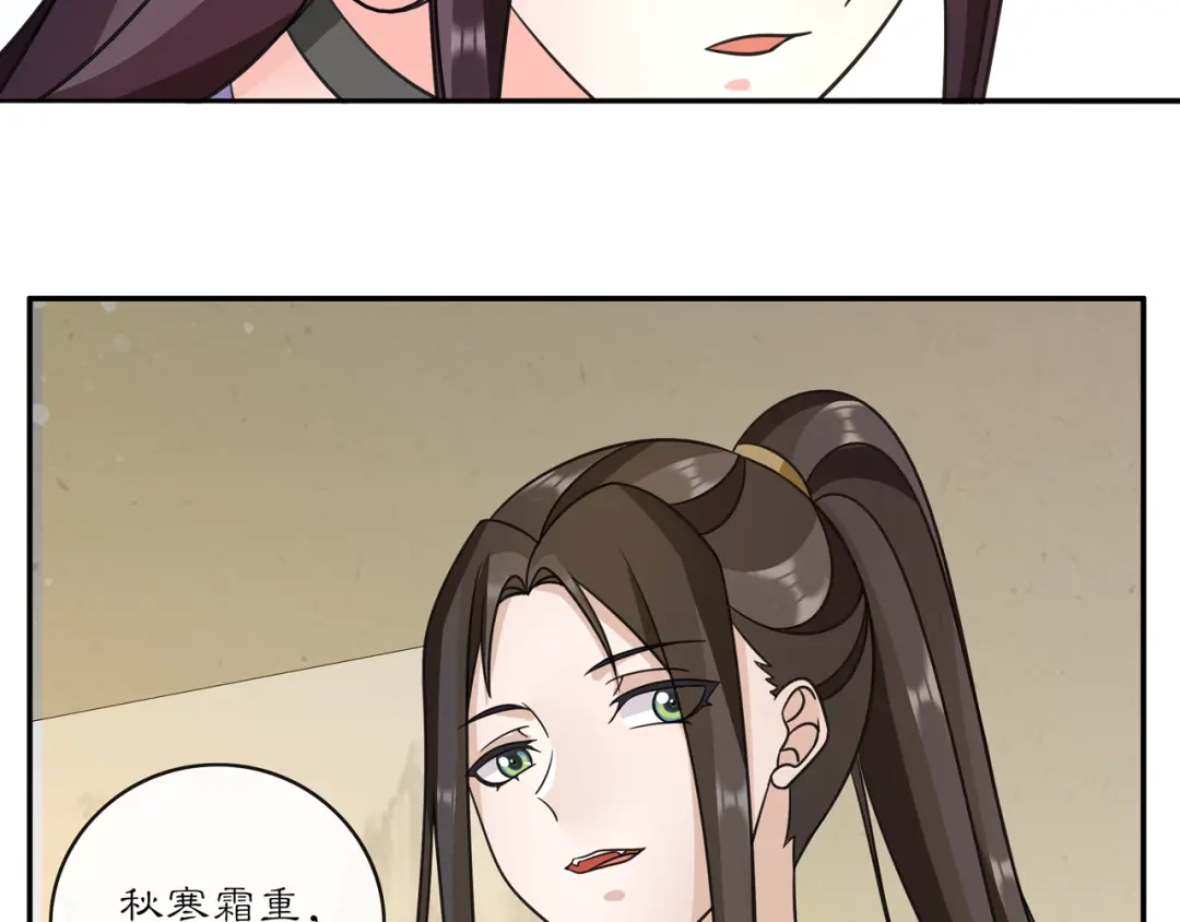 月沉吟 完结篇 决战消息 第20页