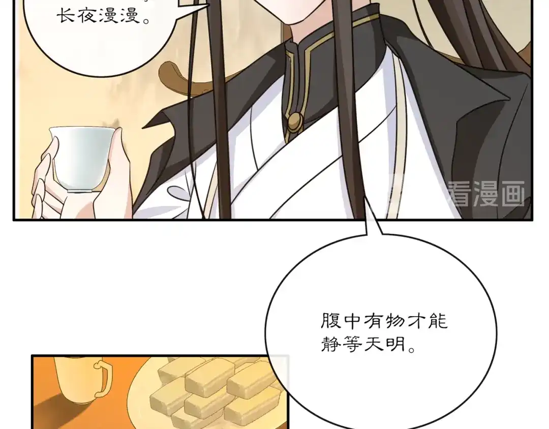 月沉吟 完结篇 决战消息 第21页