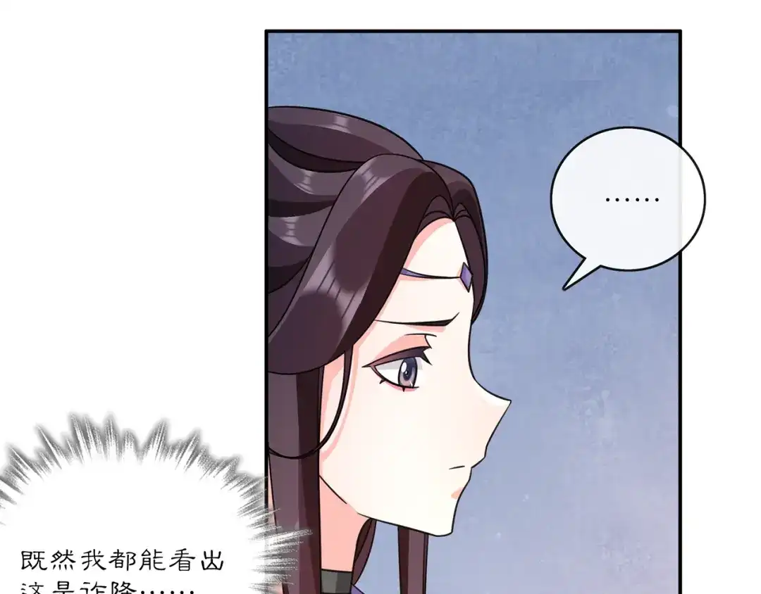 月沉吟 完结篇 决战消息 第23页
