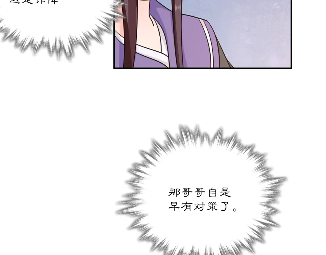 月沉吟 完结篇 决战消息 第24页
