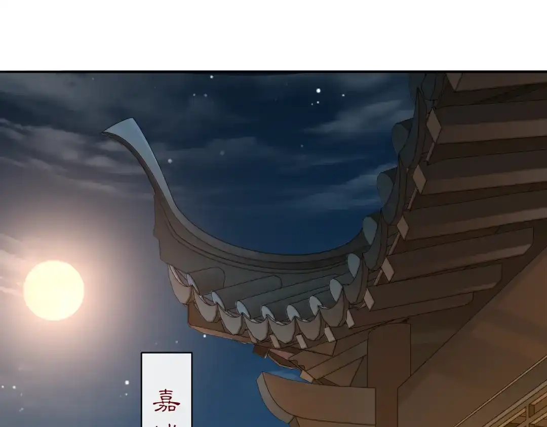 月沉吟 完结篇 决战消息 第29页