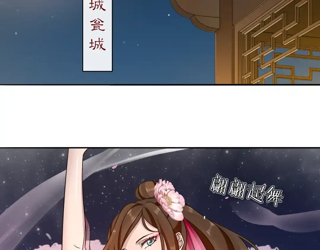 月沉吟 完结篇 决战消息 第30页
