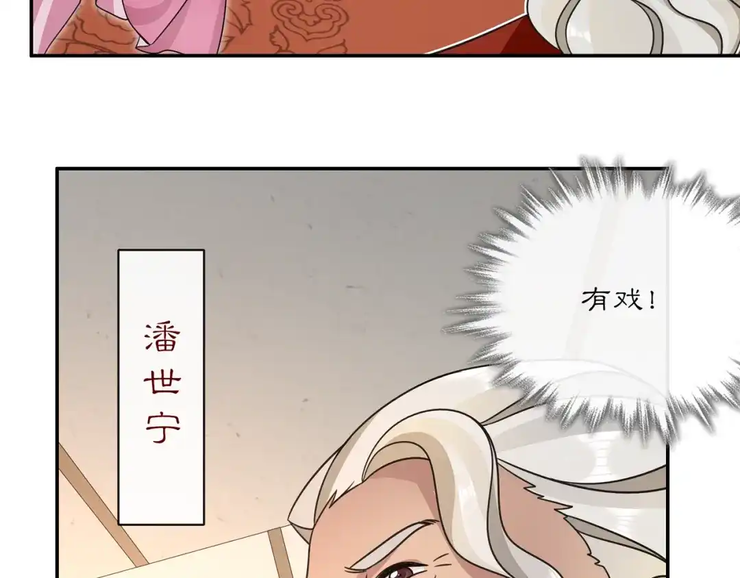 月沉吟 完结篇 决战消息 第34页
