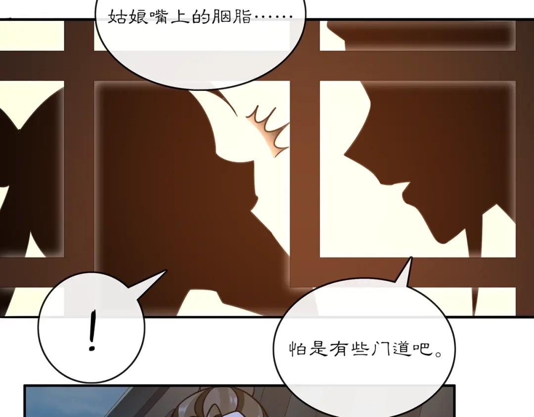 月沉吟 完结篇 决战消息 第39页