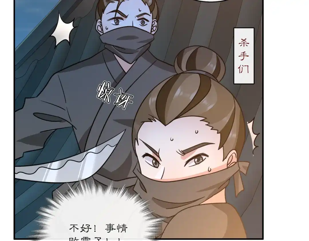 月沉吟 完结篇 决战消息 第40页