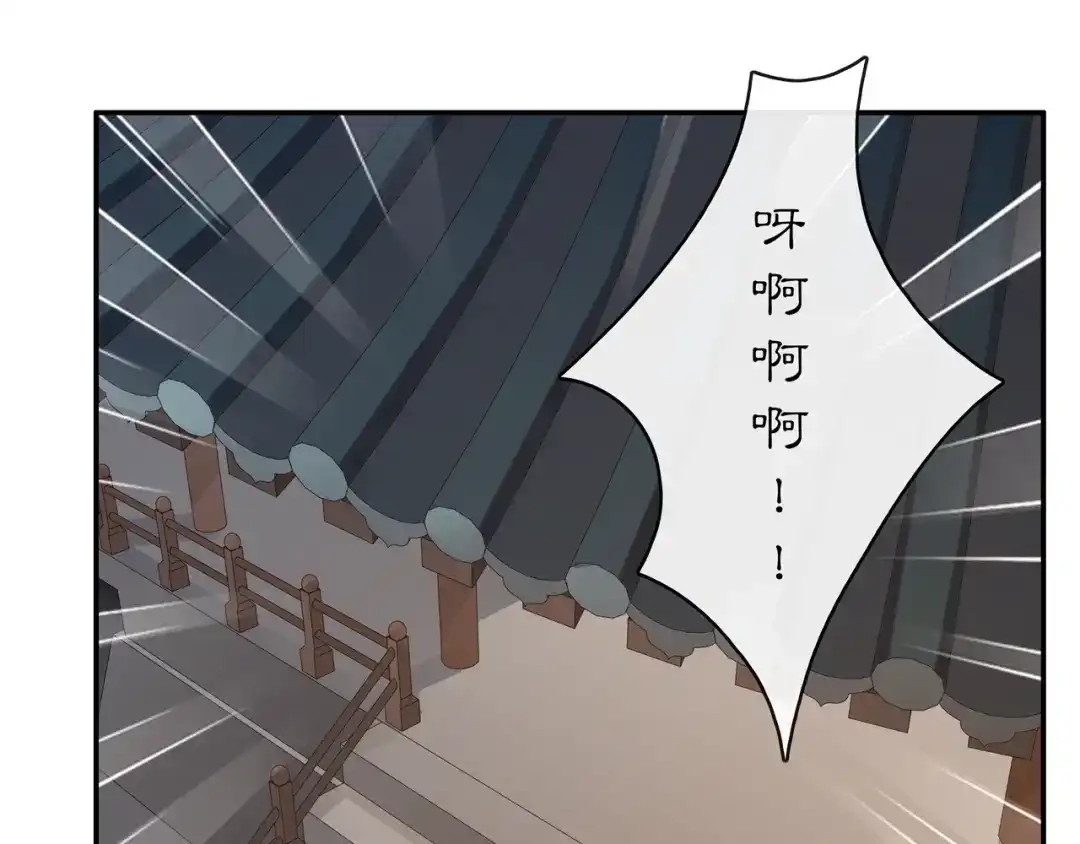 月沉吟 完结篇 决战消息 第42页