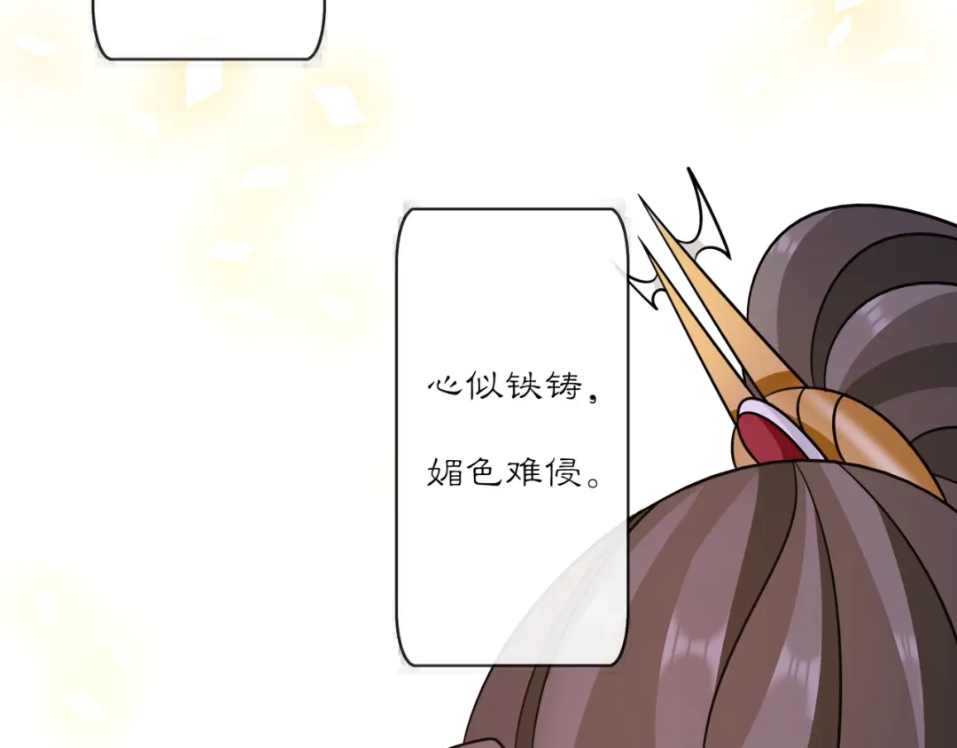 月沉吟 完结篇 决战消息 第45页
