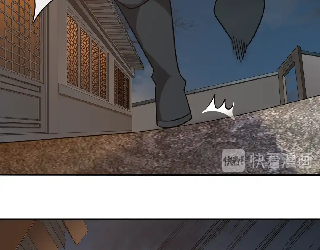 月沉吟 完结篇 决战消息 第47页