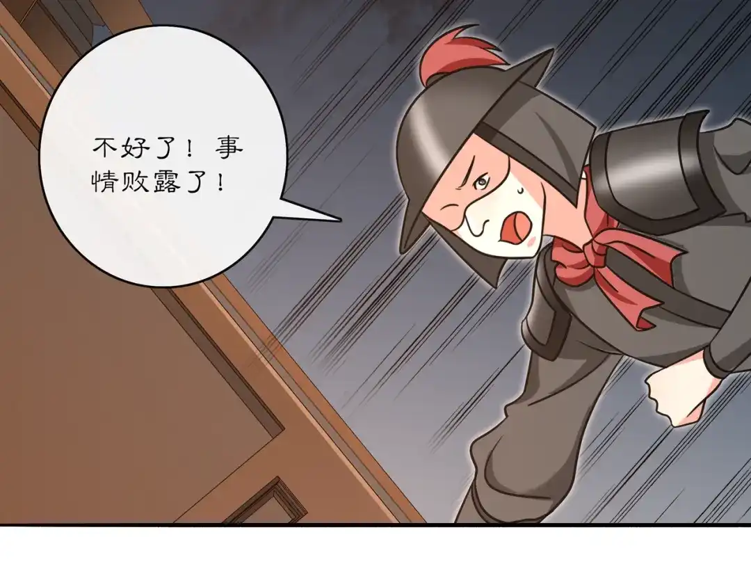 月沉吟 完结篇 决战消息 第48页