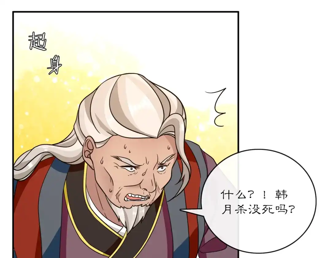月沉吟 完结篇 决战消息 第49页