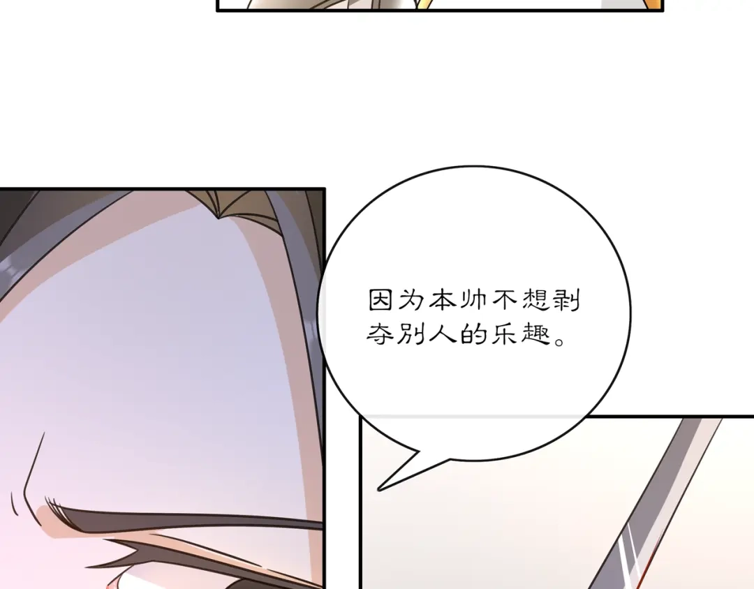 月沉吟 完结篇 决战消息 第63页
