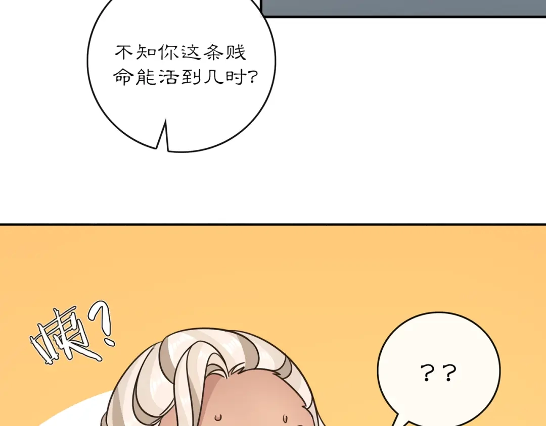 月沉吟 完结篇 决战消息 第65页